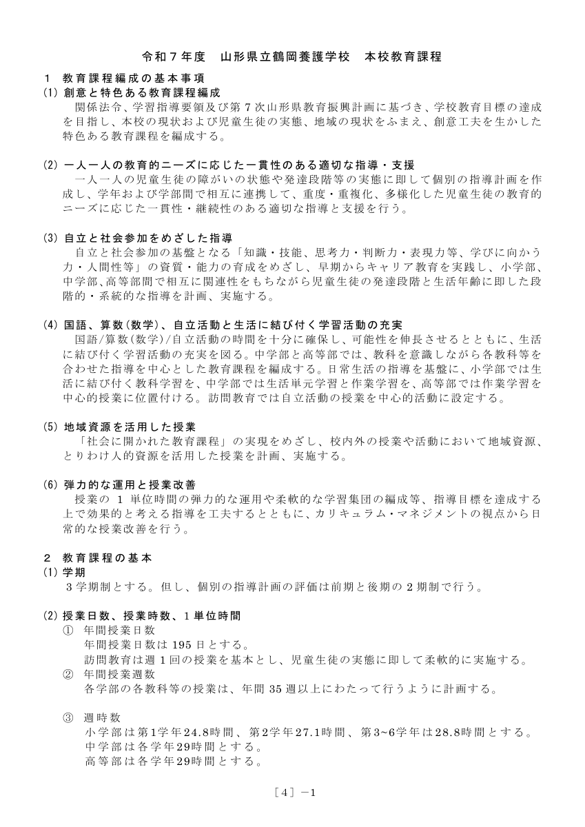 1086.pdfの1ページ目のサムネイル