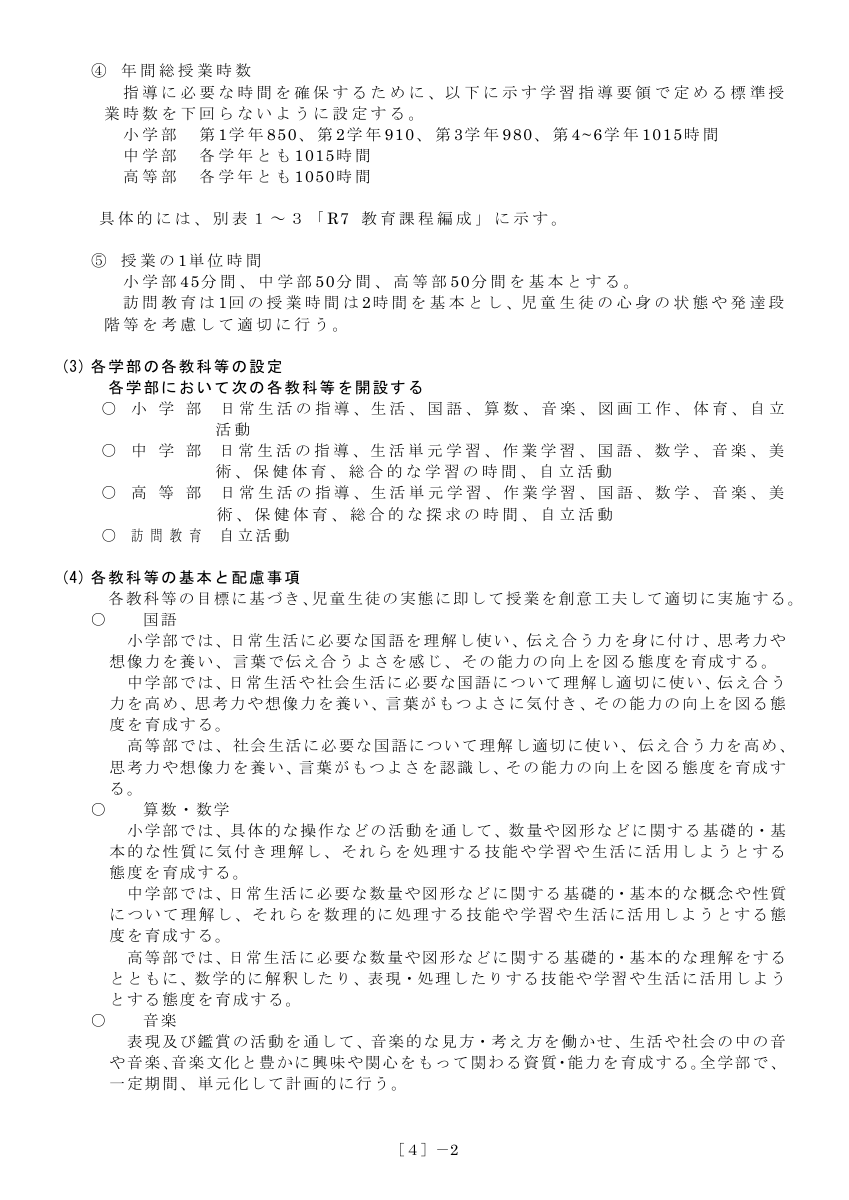 1086.pdfの2ページ目のサムネイル