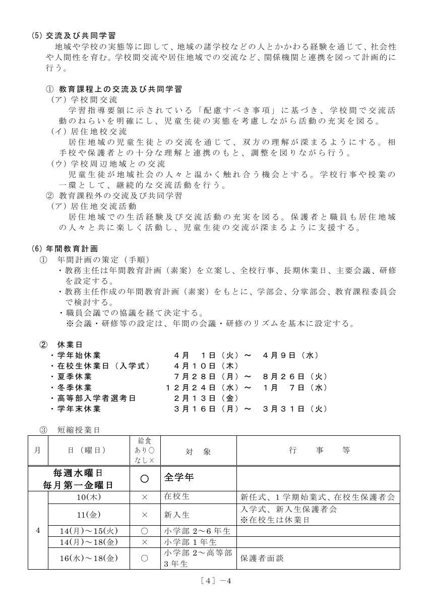 1086.pdfの4ページ目のサムネイル