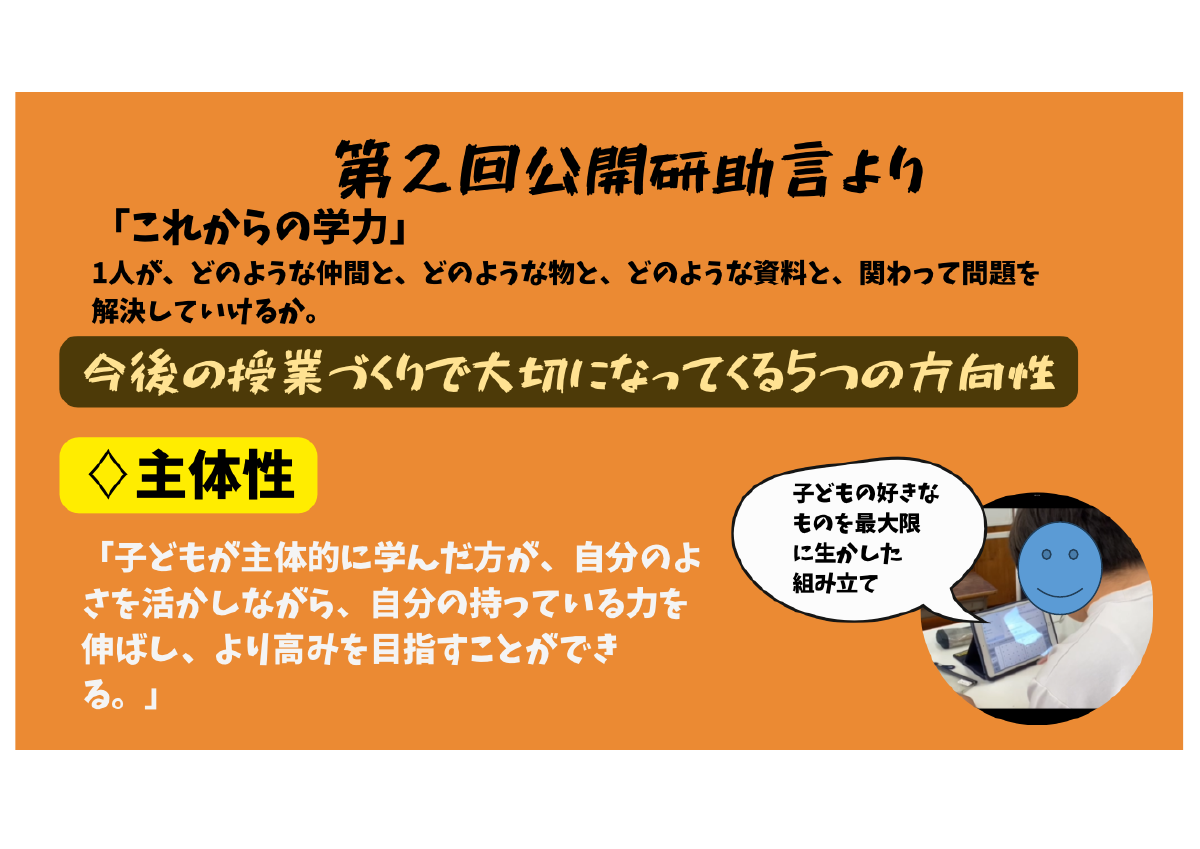 掲示物２回目助言まとめ.pdfの1ページ目のサムネイル