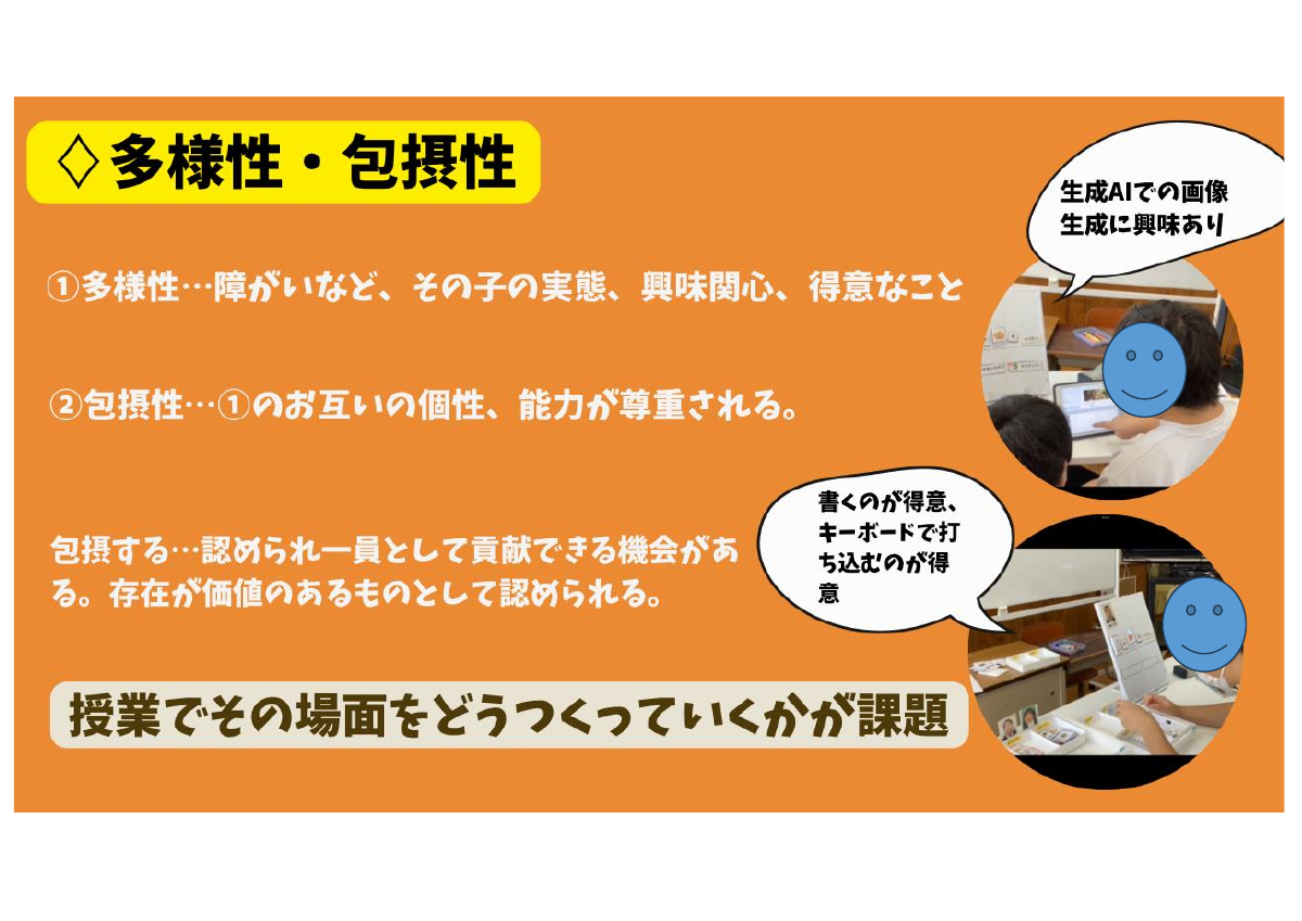 掲示物２回目助言まとめ.pdfの2ページ目のサムネイル