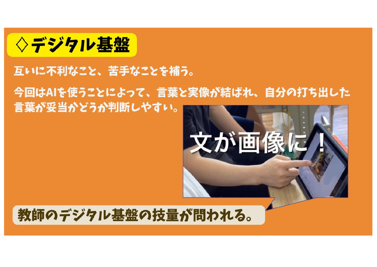 掲示物２回目助言まとめ.pdfの3ページ目のサムネイル