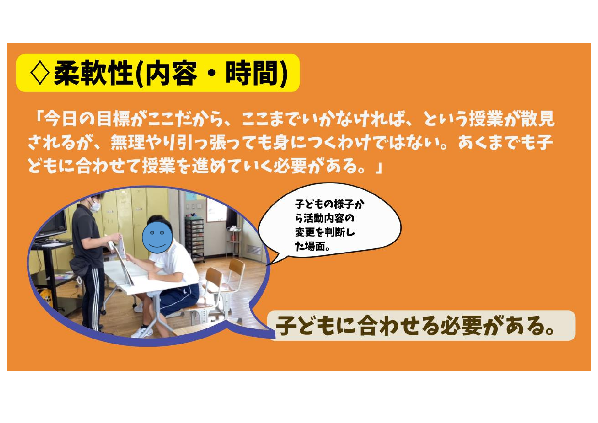 掲示物２回目助言まとめ.pdfの4ページ目のサムネイル