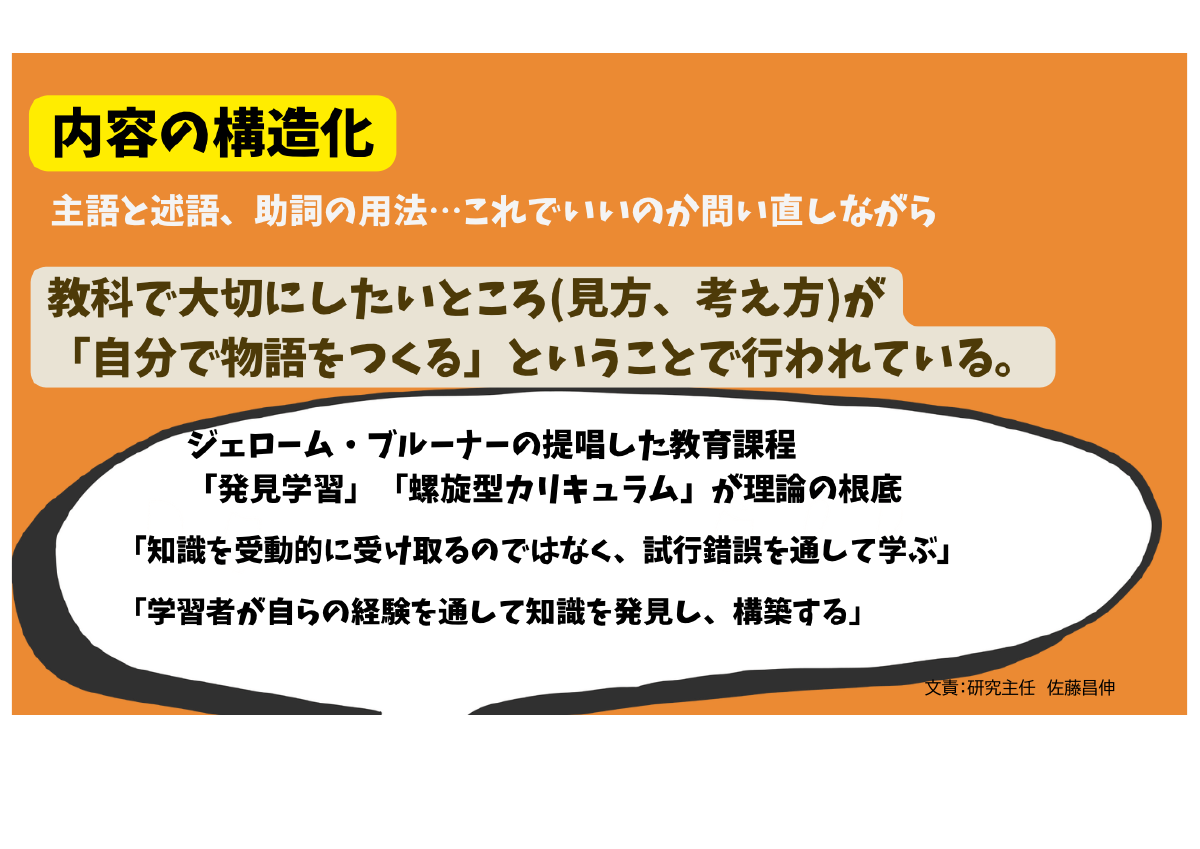 掲示物２回目助言まとめ.pdfの5ページ目のサムネイル