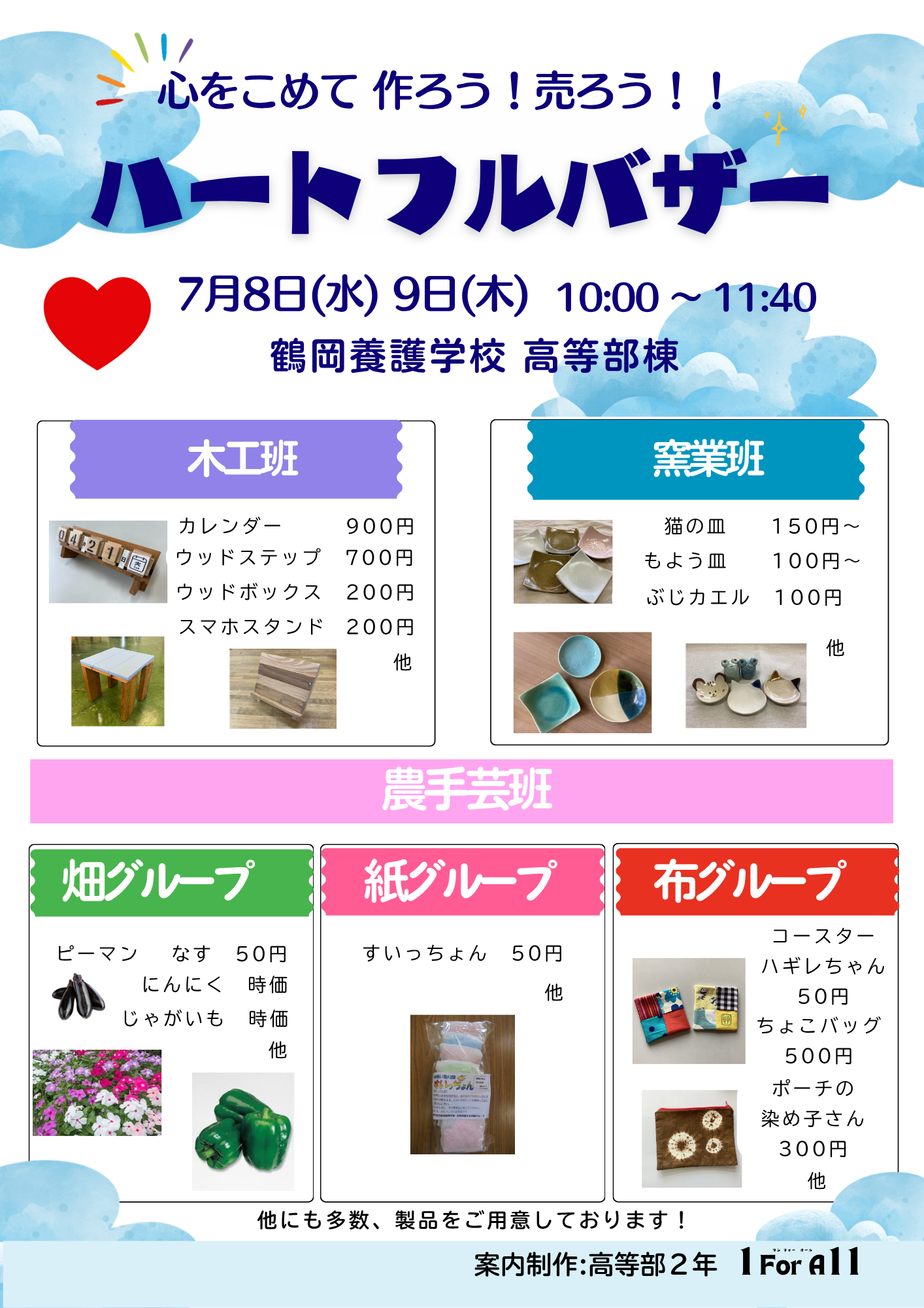 販売製品紹介